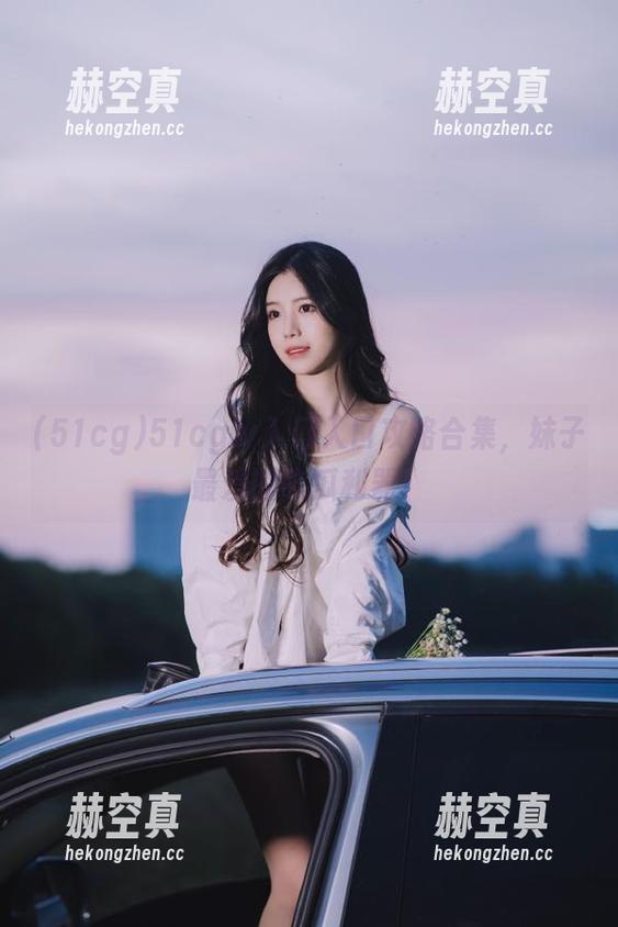 51cg 51cgw入口入口攻略合集,妹子最爱的吃瓜利器!