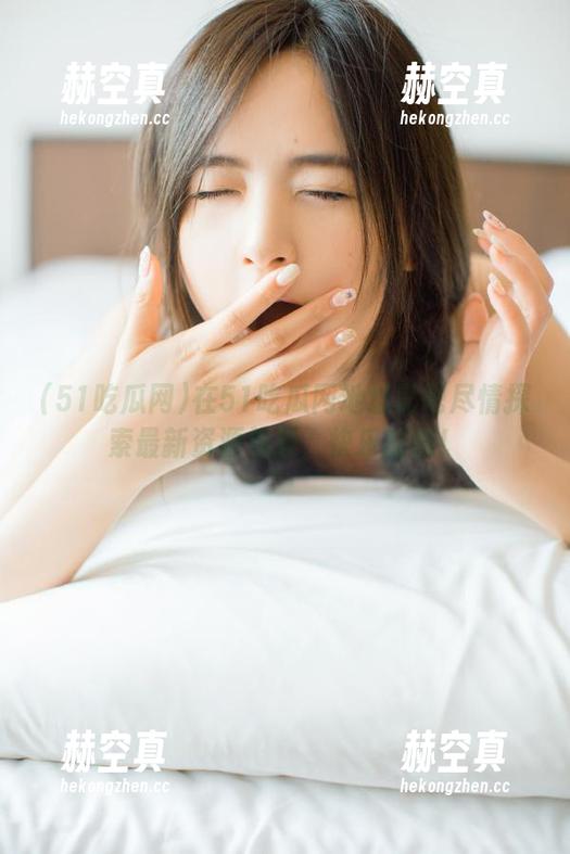 51吃瓜网 在51吃瓜网地址贴吧尽情探索最新资源视频,快乐翻倍!