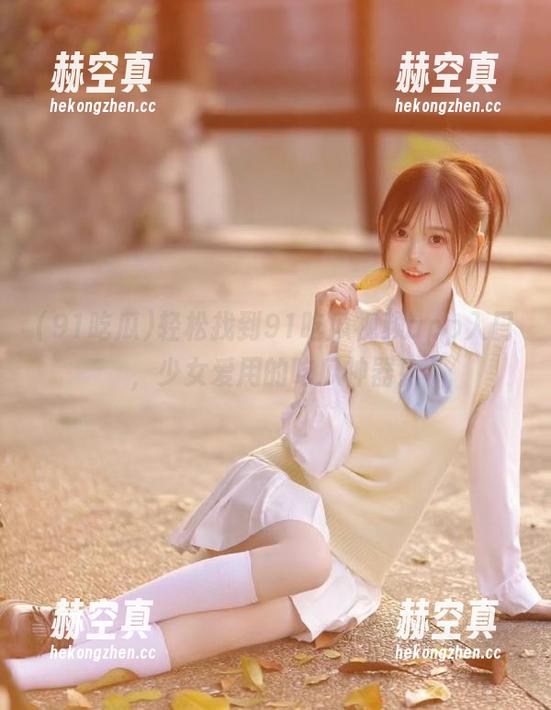 91吃瓜 轻松找到91吃瓜视频app入口,少女爱用的吃瓜神器!